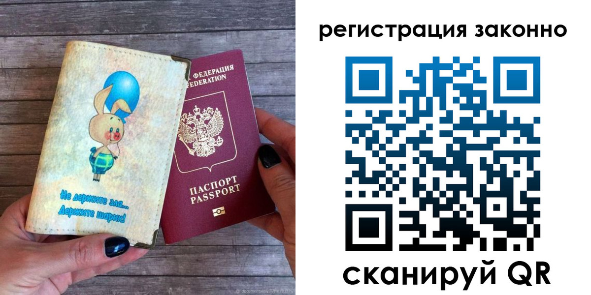 временная регистрация в Ликино-Дулёво