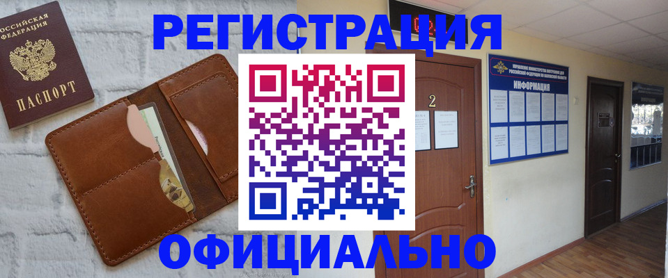 миграционный учет в Ликино-Дулёво