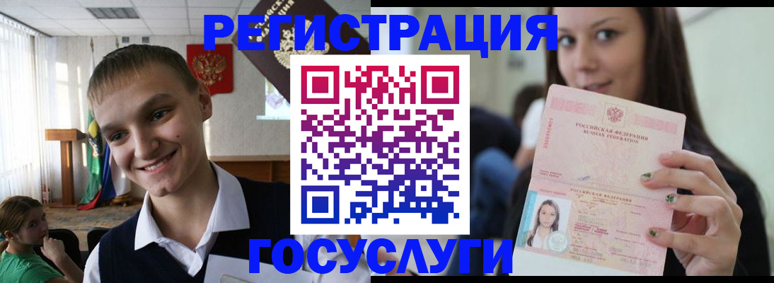 временная регистрация госуслуги в Ликино-Дулёво