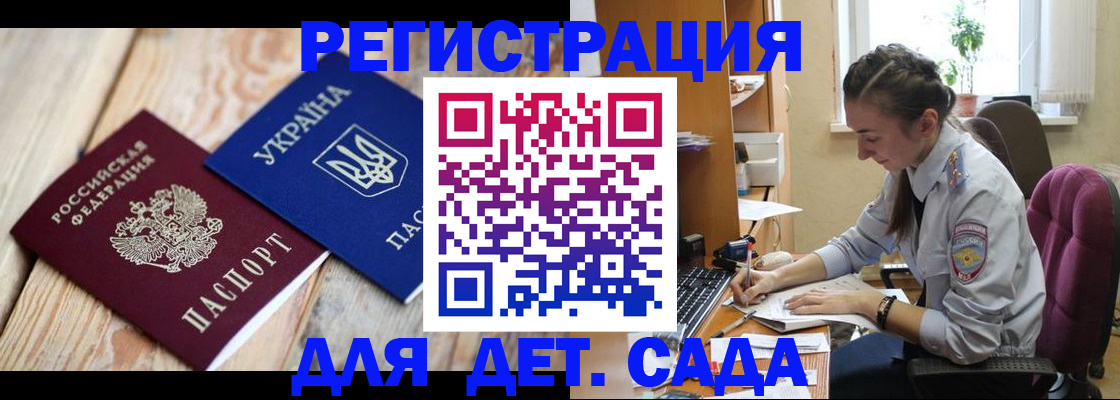 прописка от собственника в Ликино-Дулёво